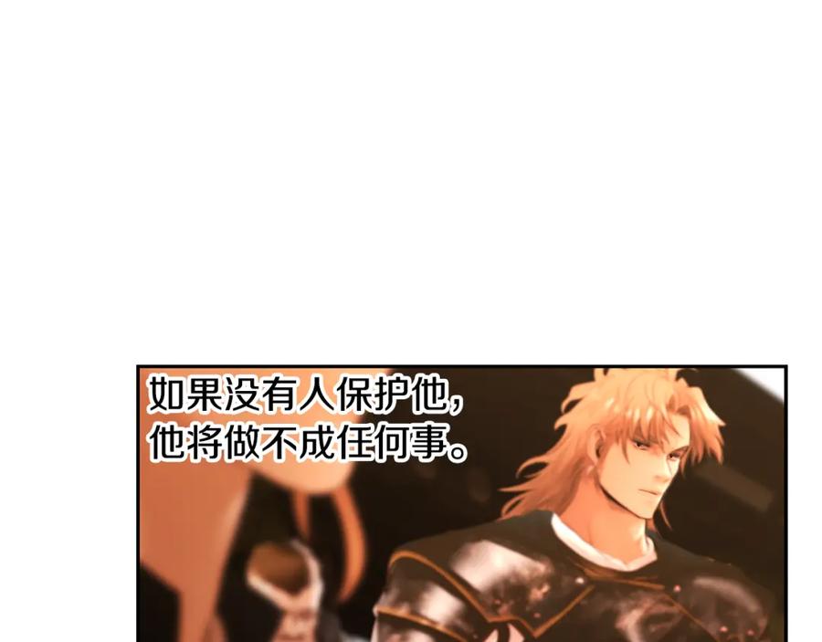 《蛮荒：我是最强野人战神》第63话 老奸巨猾 第47页