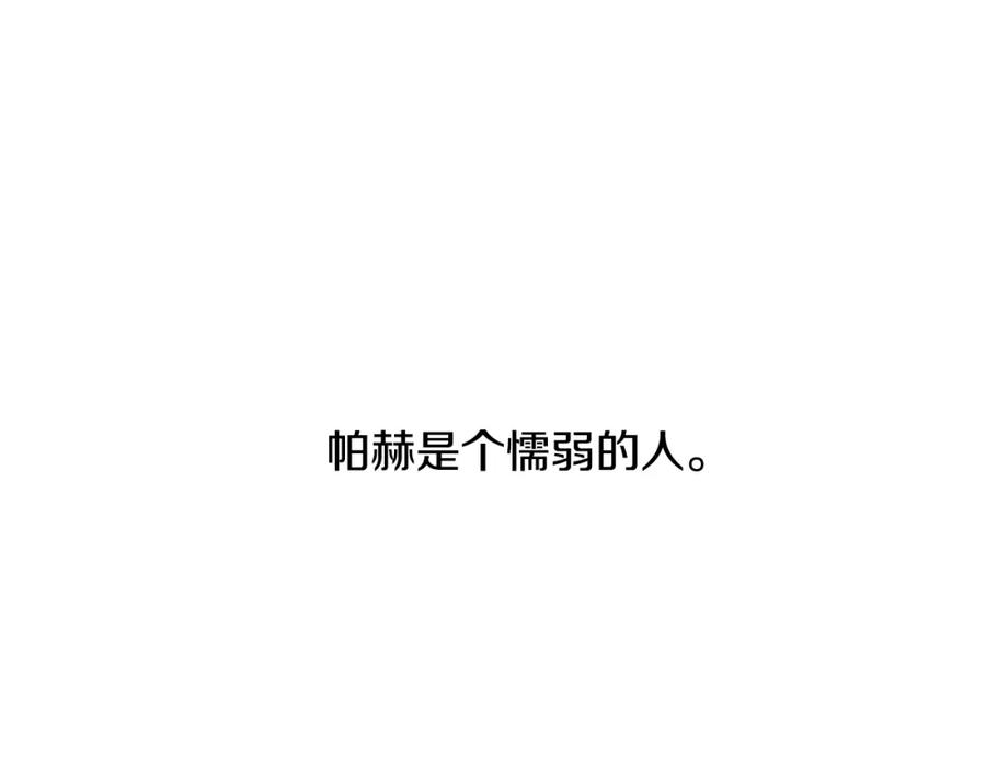 《蛮荒：我是最强野人战神》第63话 老奸巨猾 第43页