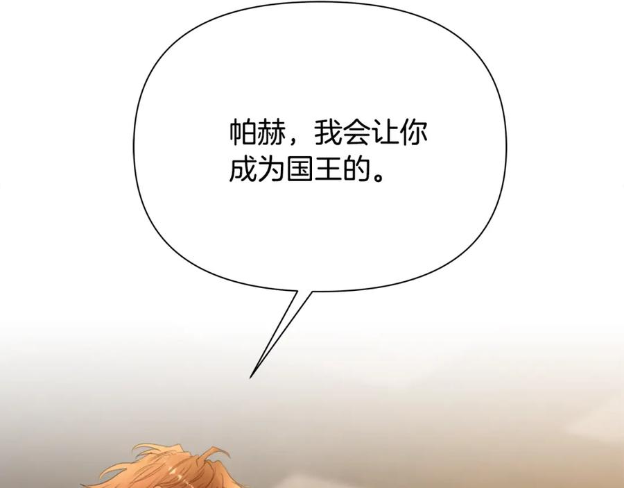 《蛮荒：我是最强野人战神》第63话 老奸巨猾 第58页