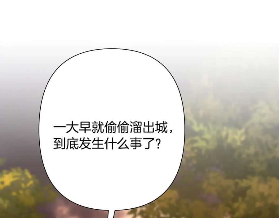 《蛮荒：我是最强野人战神》第63话 老奸巨猾 第118页
