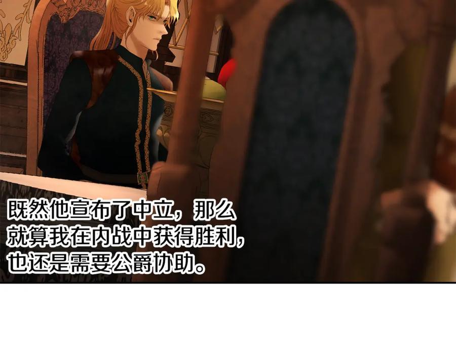 《蛮荒：我是最强野人战神》第63话 老奸巨猾 第98页