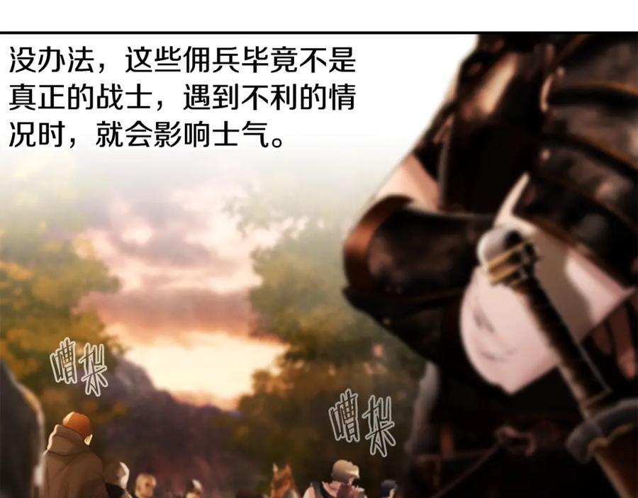 《蛮荒：我是最强野人战神》第63话 老奸巨猾 第136页