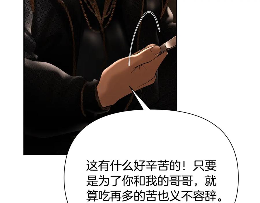 《蛮荒：我是最强野人战神》第63话 老奸巨猾 第15页