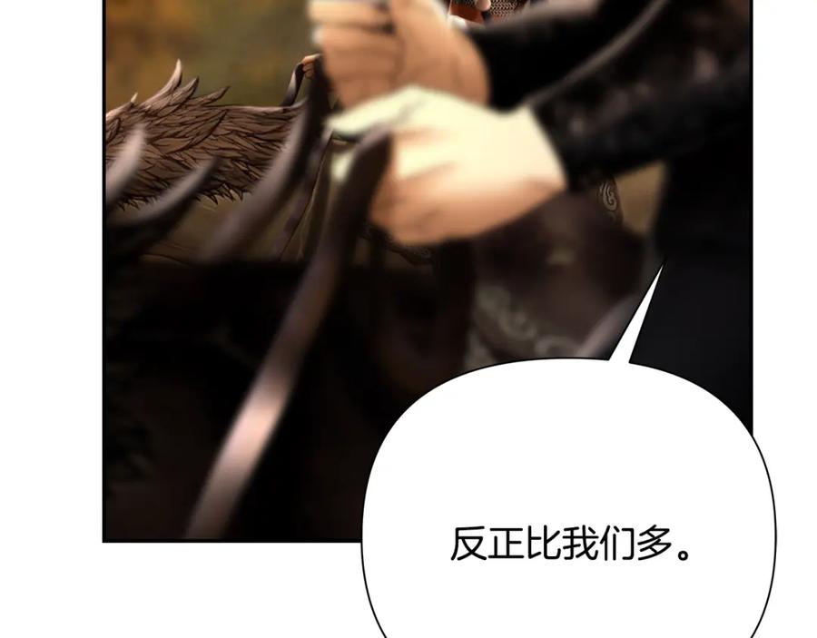 《蛮荒：我是最强野人战神》第64话 兵分两路 第16页