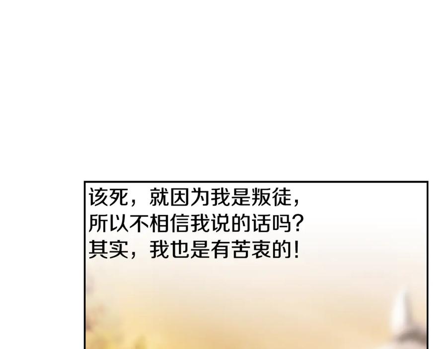 《蛮荒：我是最强野人战神》第64话 兵分两路 第54页