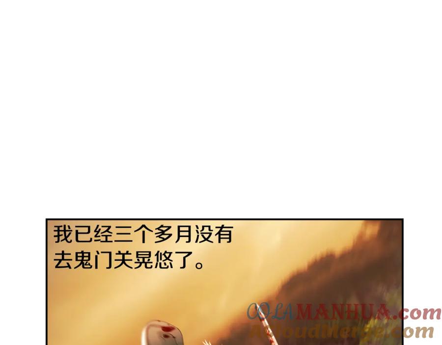 《蛮荒：我是最强野人战神》第64话 兵分两路 第153页