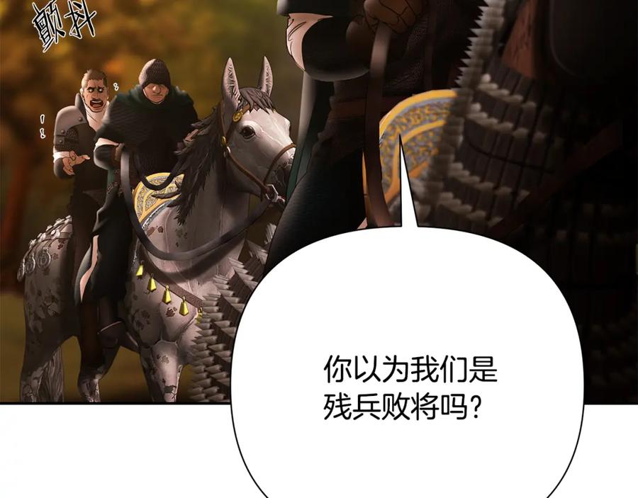 《蛮荒：我是最强野人战神》第64话 兵分两路 第50页