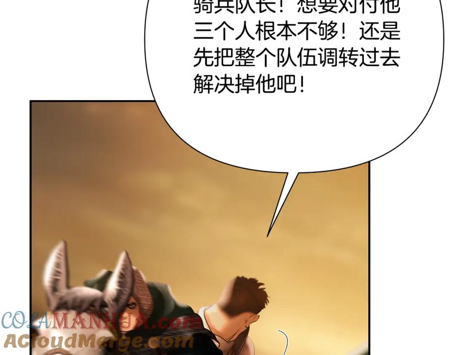 《蛮荒：我是最强野人战神》第64话 兵分两路 第117页