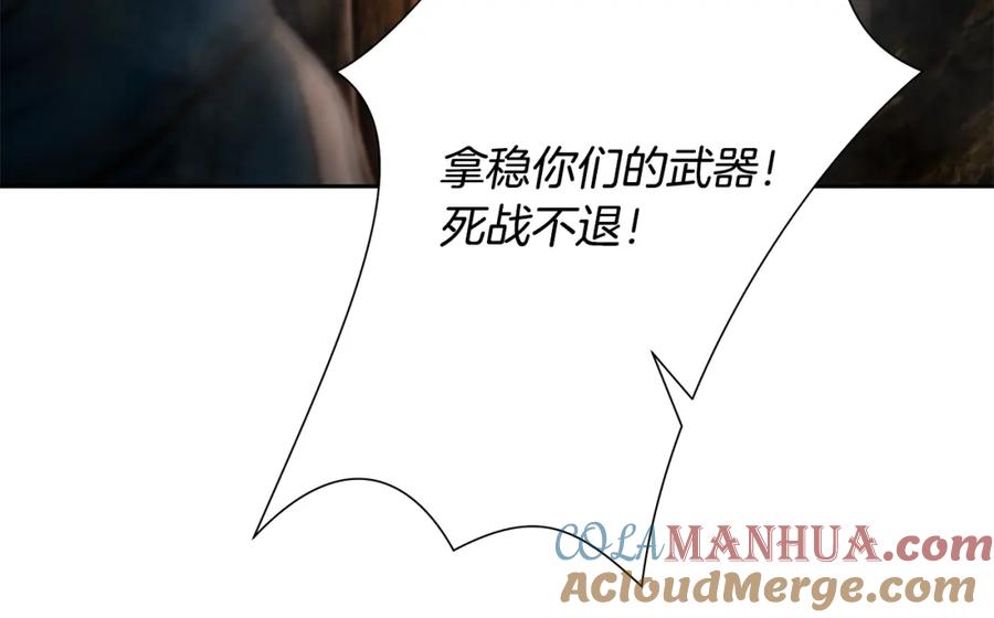 《蛮荒：我是最强野人战神》第64话 兵分两路 第81页