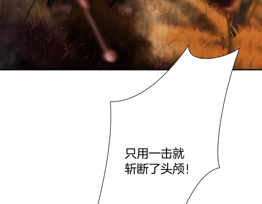 《蛮荒：我是最强野人战神》第64话 兵分两路 第132页