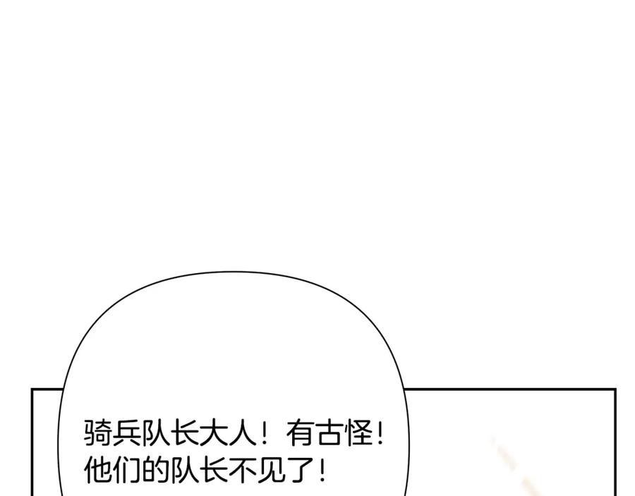 《蛮荒：我是最强野人战神》第64话 兵分两路 第83页