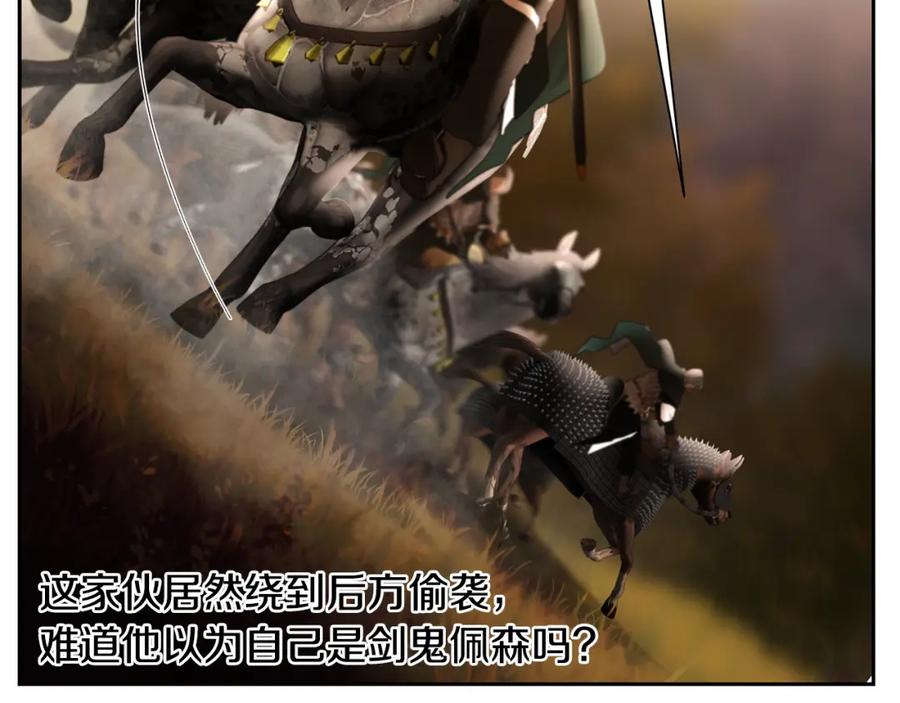 《蛮荒：我是最强野人战神》第64话 兵分两路 第106页