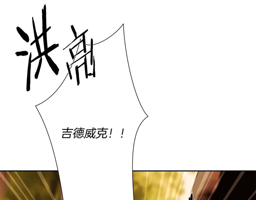 《蛮荒：我是最强野人战神》第64话 兵分两路 第108页