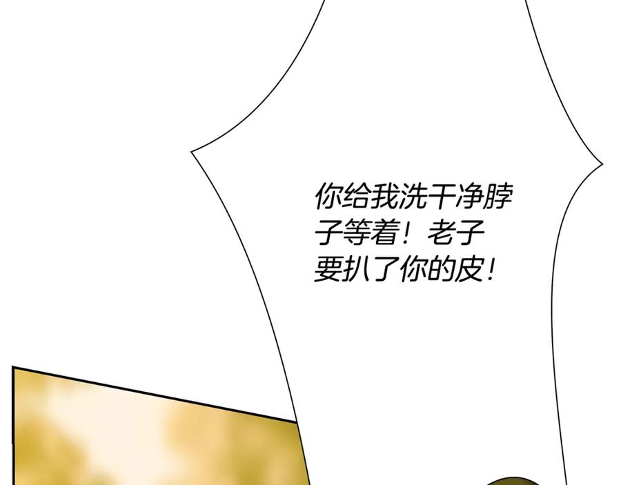 《蛮荒：我是最强野人战神》第64话 兵分两路 第111页
