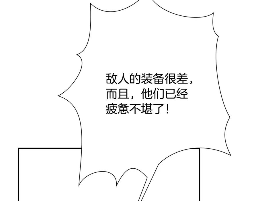 《蛮荒：我是最强野人战神》第64话 兵分两路 第75页