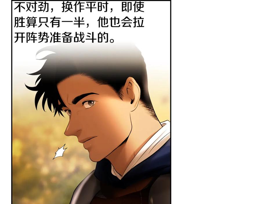 《蛮荒：我是最强野人战神》第64话 兵分两路 第19页