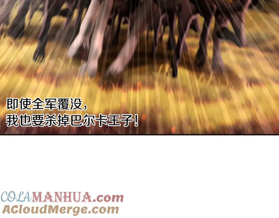 《蛮荒：我是最强野人战神》第64话 兵分两路 第145页