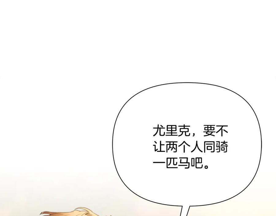 《蛮荒：我是最强野人战神》第64话 兵分两路 第26页