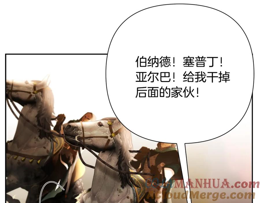 《蛮荒：我是最强野人战神》第64话 兵分两路 第105页
