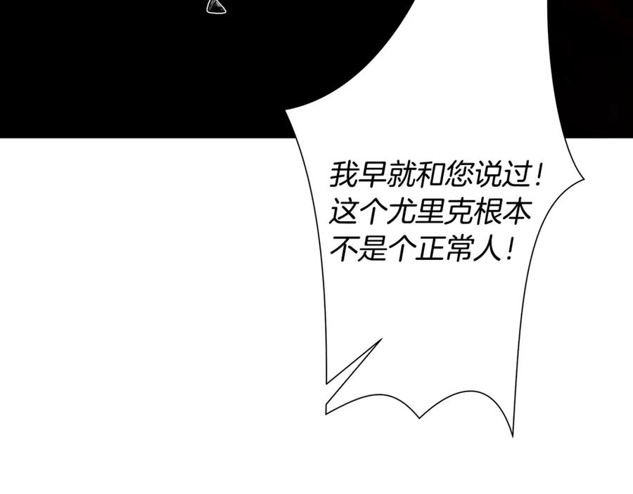 《蛮荒：我是最强野人战神》第64话 兵分两路 第136页