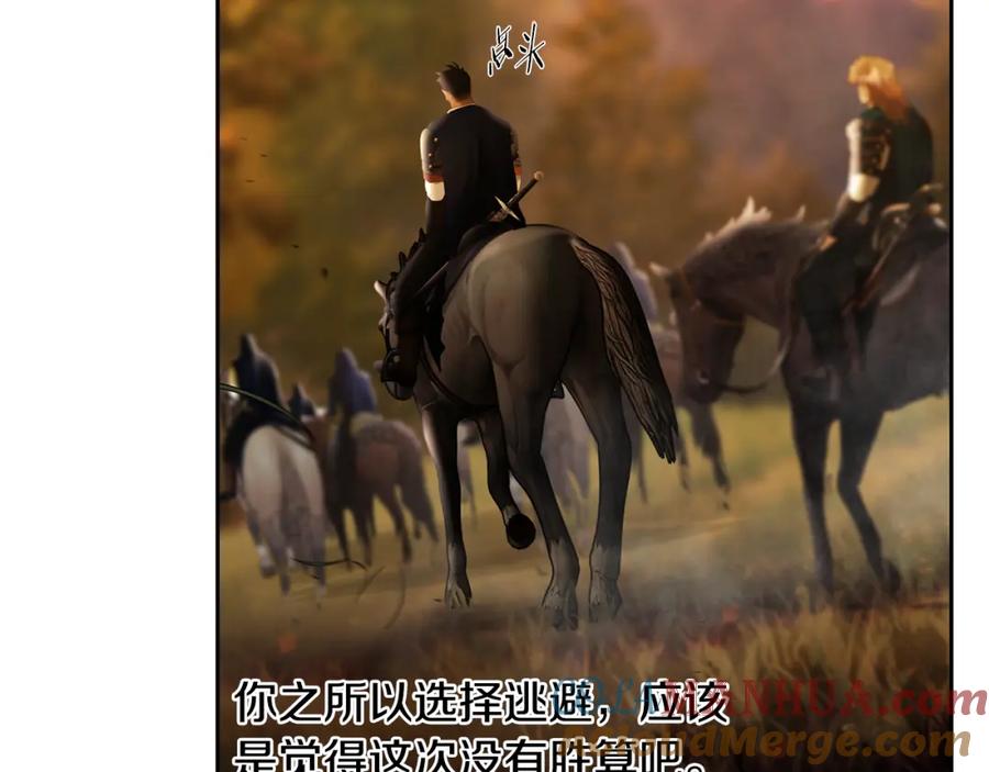 《蛮荒：我是最强野人战神》第64话 兵分两路 第21页