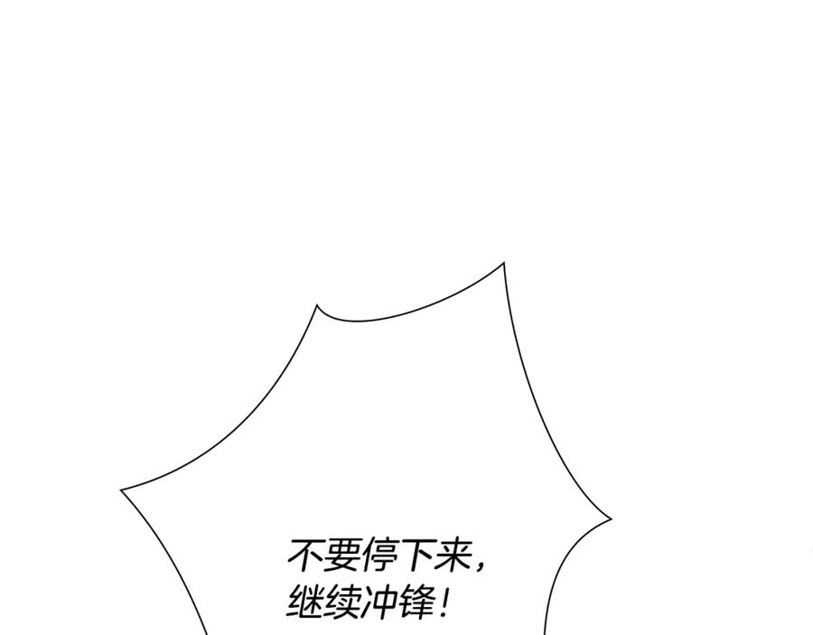 《蛮荒：我是最强野人战神》第64话 兵分两路 第142页