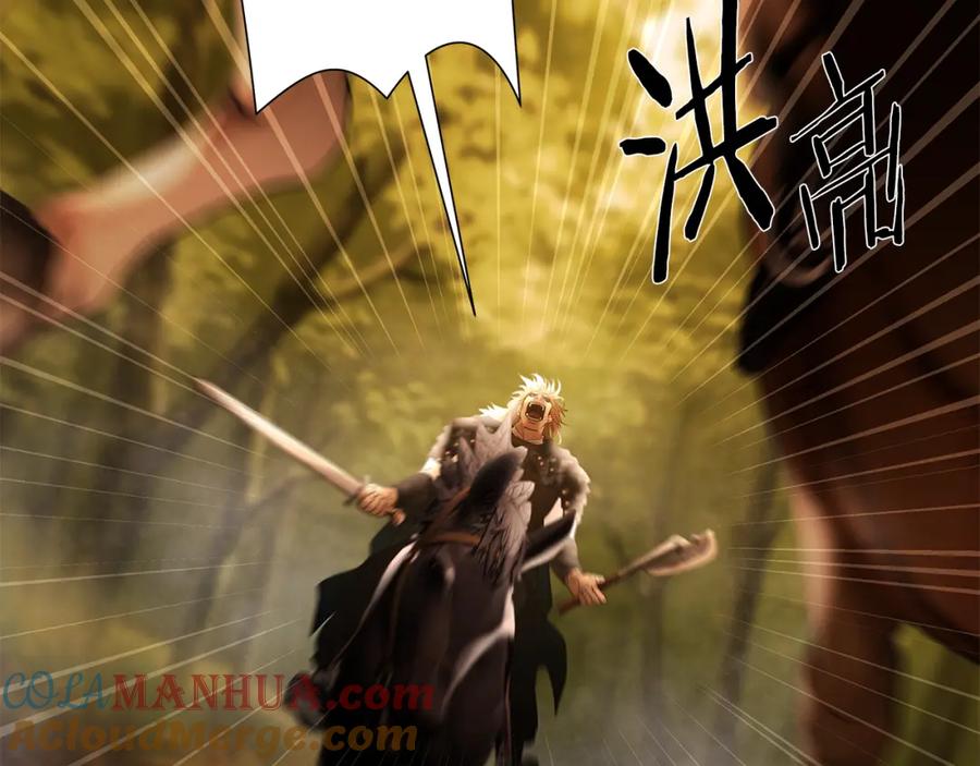 《蛮荒：我是最强野人战神》第64话 兵分两路 第109页