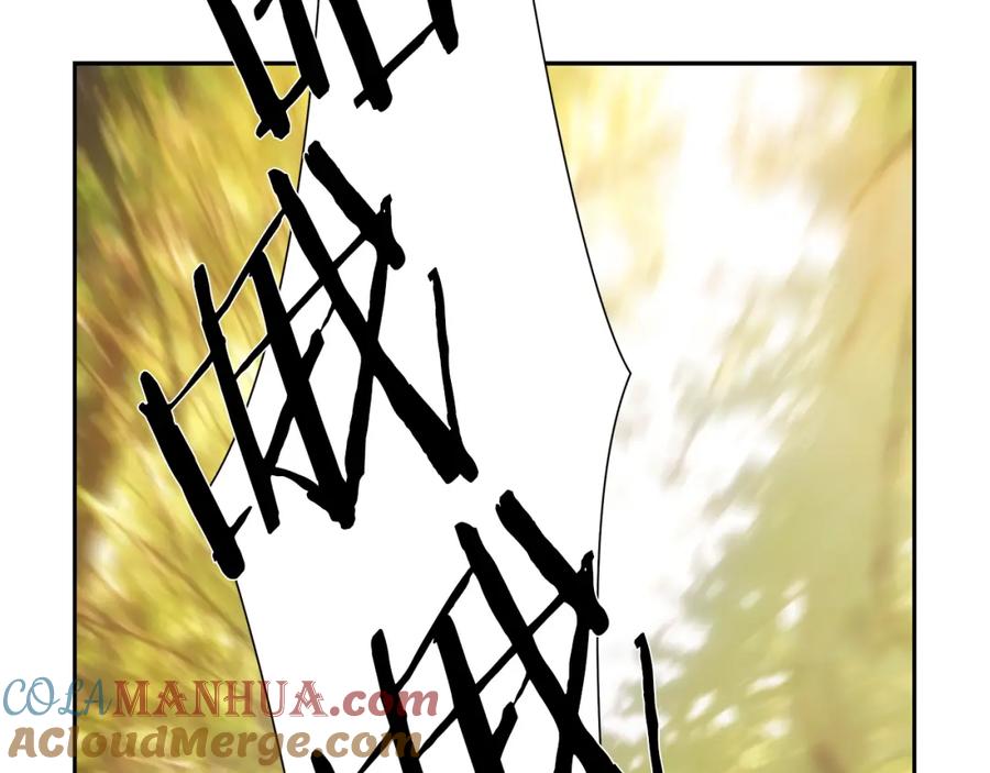 《蛮荒：我是最强野人战神》第64话 兵分两路 第97页
