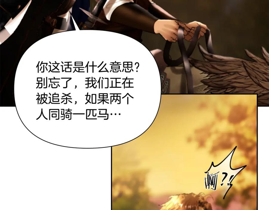 《蛮荒：我是最强野人战神》第64话 兵分两路 第28页