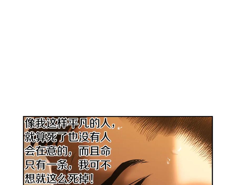 《蛮荒：我是最强野人战神》第64话 兵分两路 第62页