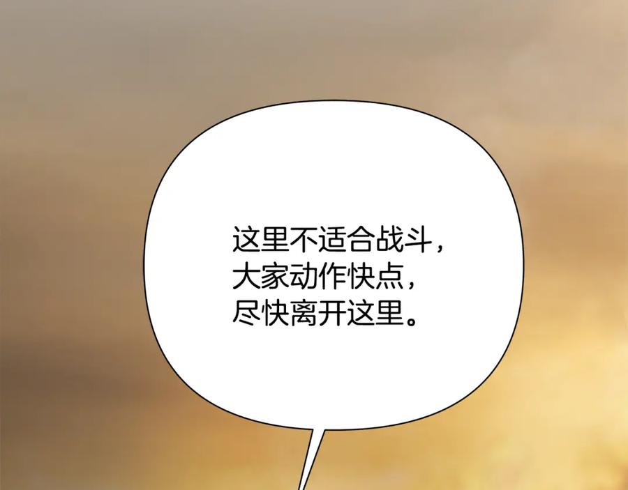 《蛮荒：我是最强野人战神》第64话 兵分两路 第6页