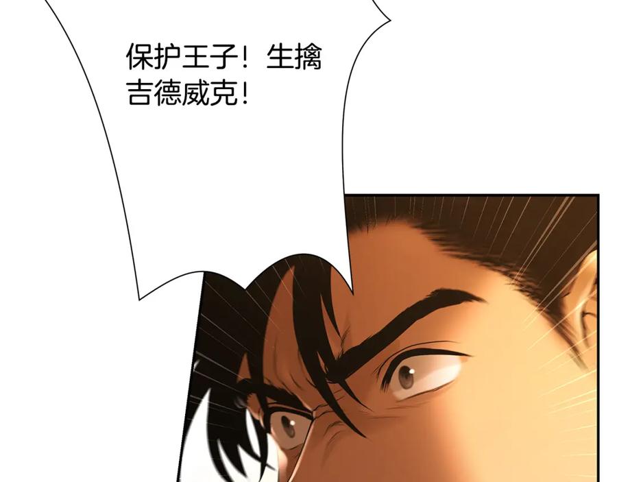 《蛮荒：我是最强野人战神》第64话 兵分两路 第150页