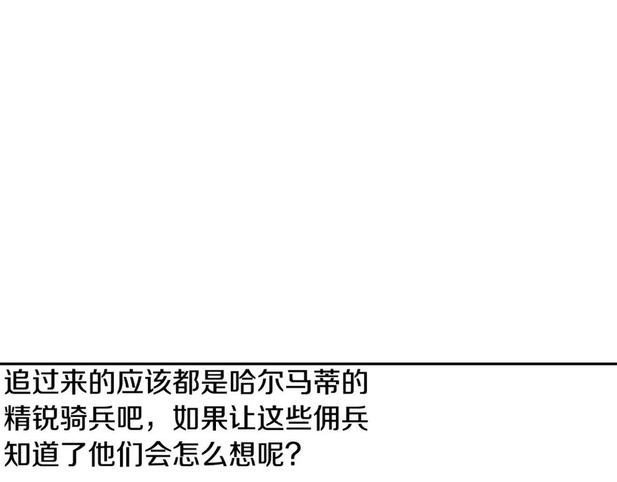 《蛮荒：我是最强野人战神》第64话 兵分两路 第10页