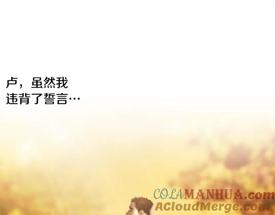 《蛮荒：我是最强野人战神》第64话 兵分两路 第65页