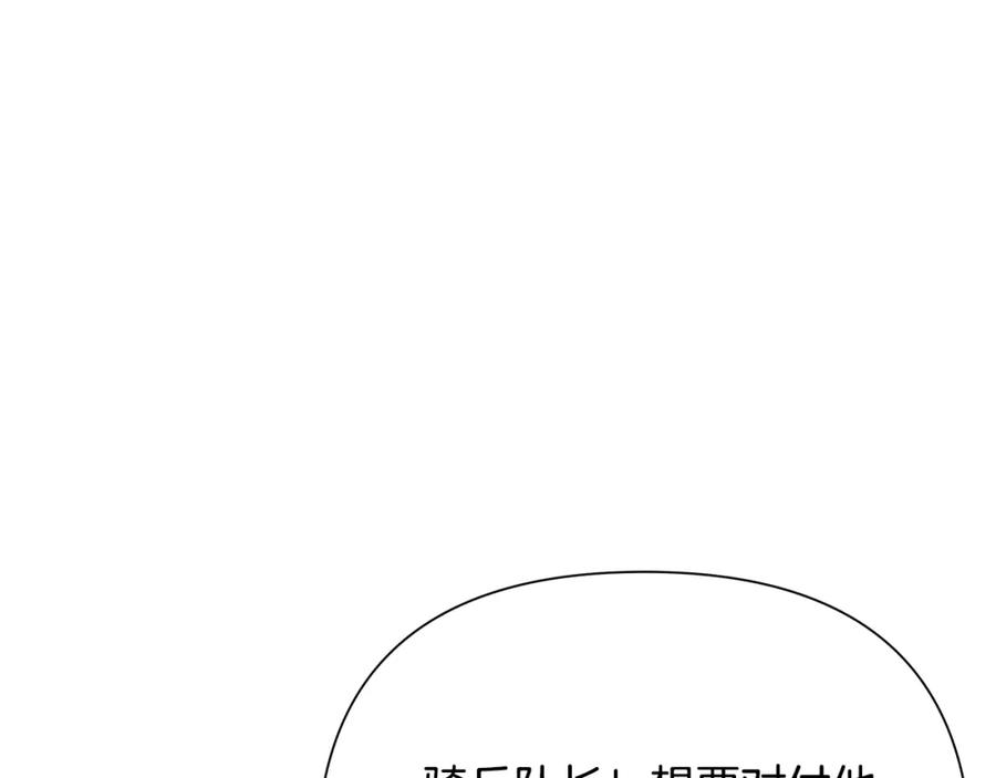 《蛮荒：我是最强野人战神》第64话 兵分两路 第116页