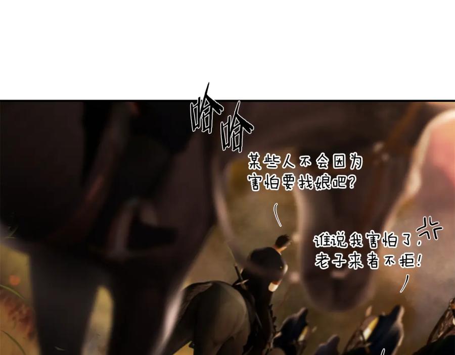 《蛮荒：我是最强野人战神》第64话 兵分两路 第24页