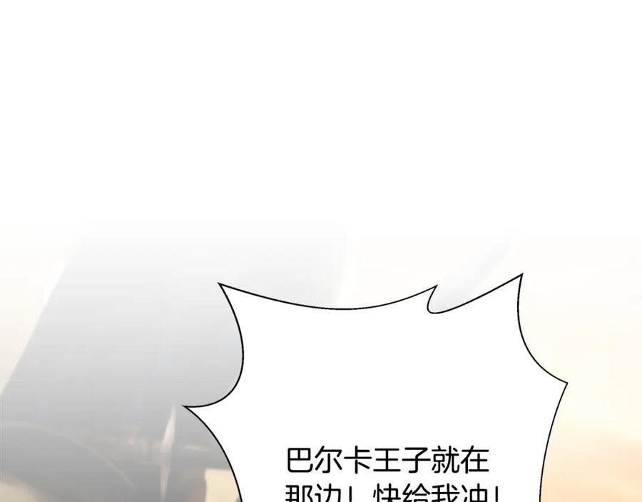 《蛮荒：我是最强野人战神》第64话 兵分两路 第71页