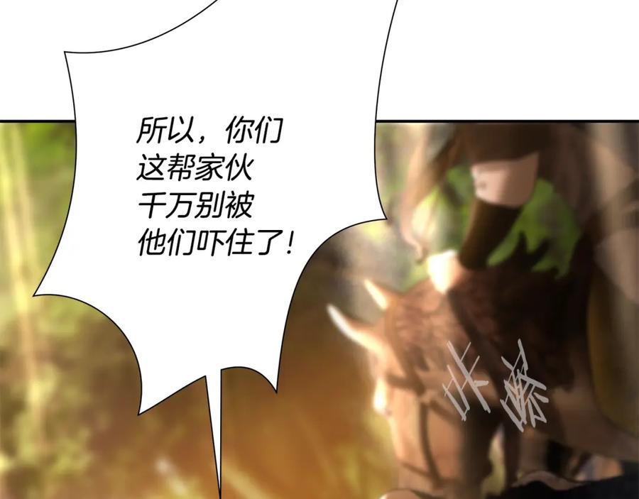 《蛮荒：我是最强野人战神》第64话 兵分两路 第79页