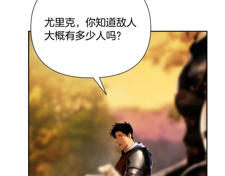 《蛮荒：我是最强野人战神》第64话 兵分两路 第15页