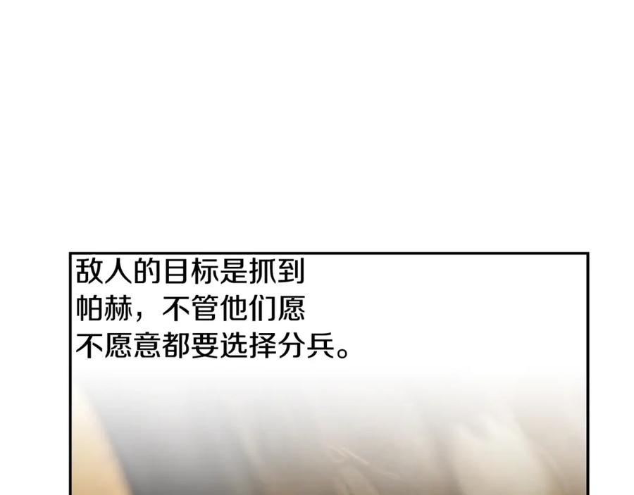 《蛮荒：我是最强野人战神》第64话 兵分两路 第36页