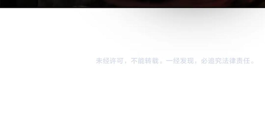 《蛮荒：我是最强野人战神》第64话 兵分两路 第172页