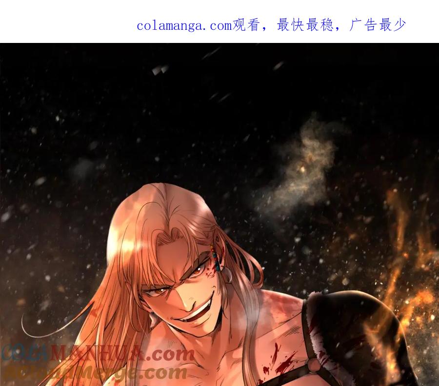 《蛮荒：我是最强野人战神》第64话 兵分两路 第1页