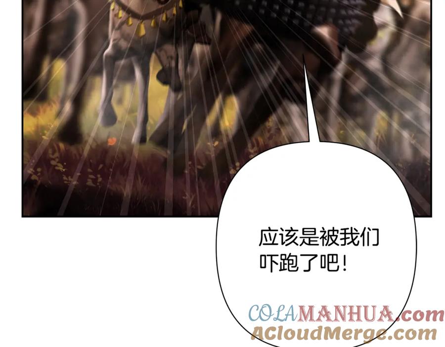 《蛮荒：我是最强野人战神》第64话 兵分两路 第85页