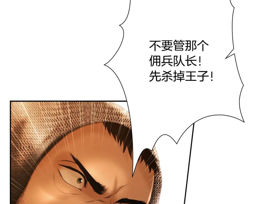 《蛮荒：我是最强野人战神》第64话 兵分两路 第148页