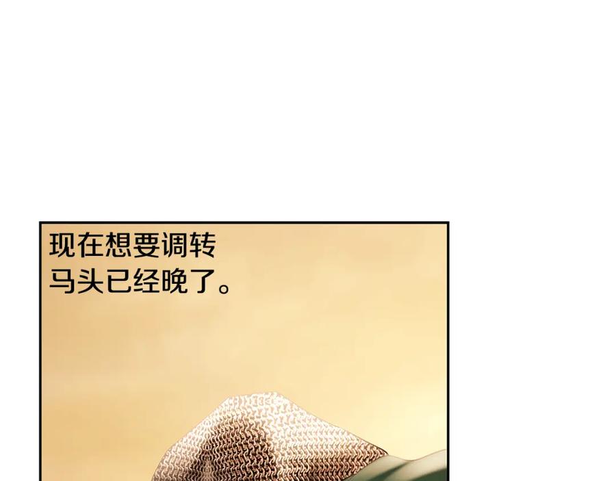 《蛮荒：我是最强野人战神》第64话 兵分两路 第139页