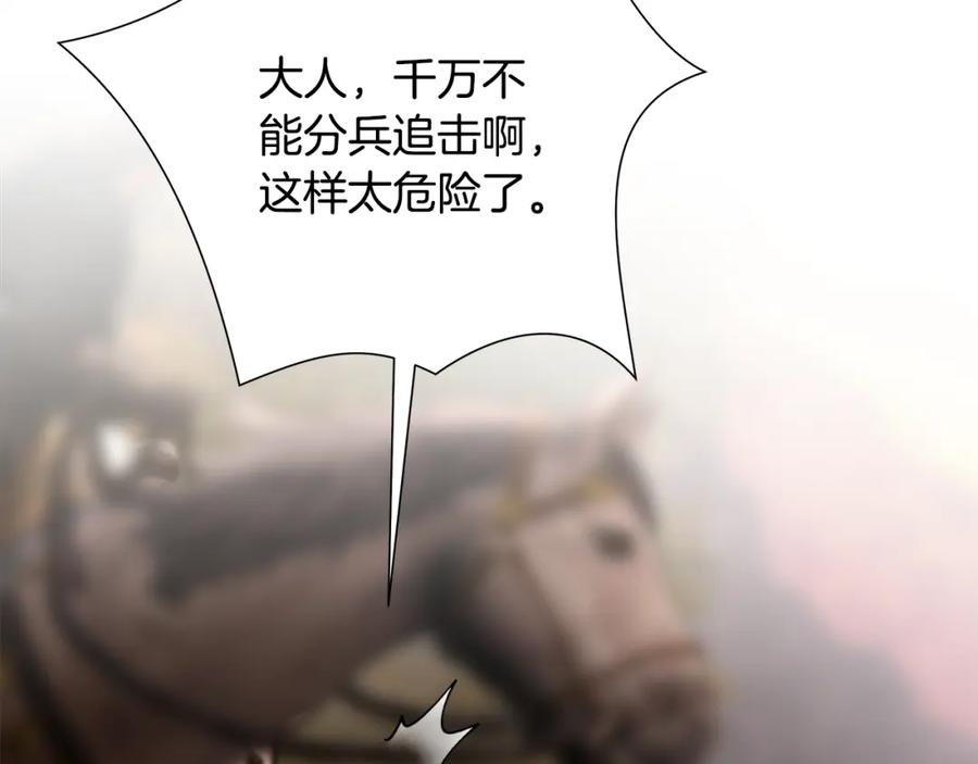 《蛮荒：我是最强野人战神》第64话 兵分两路 第44页