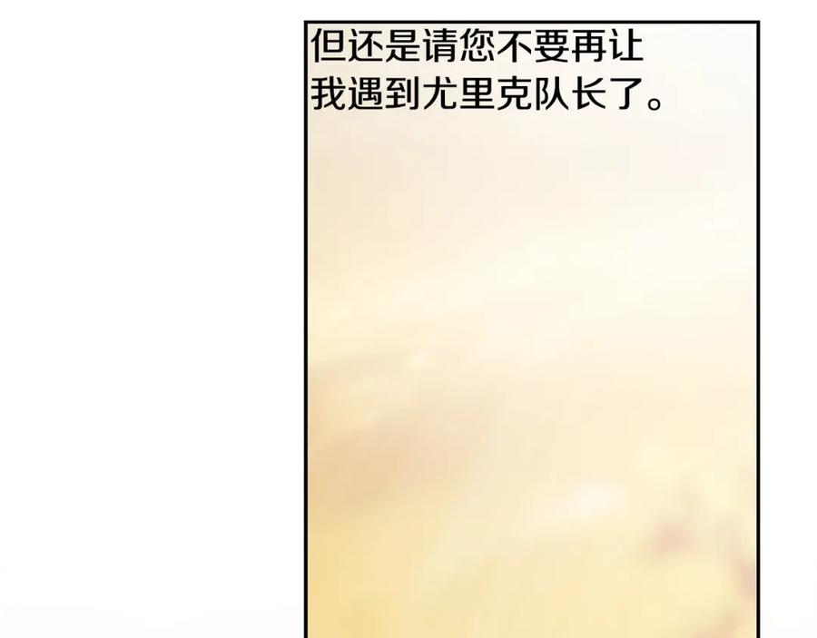 《蛮荒：我是最强野人战神》第64话 兵分两路 第68页
