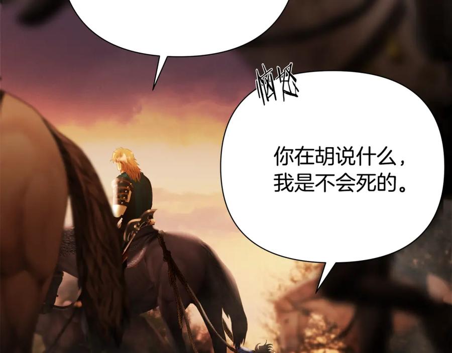 《蛮荒：我是最强野人战神》第65话 叛徒的下场 第114页