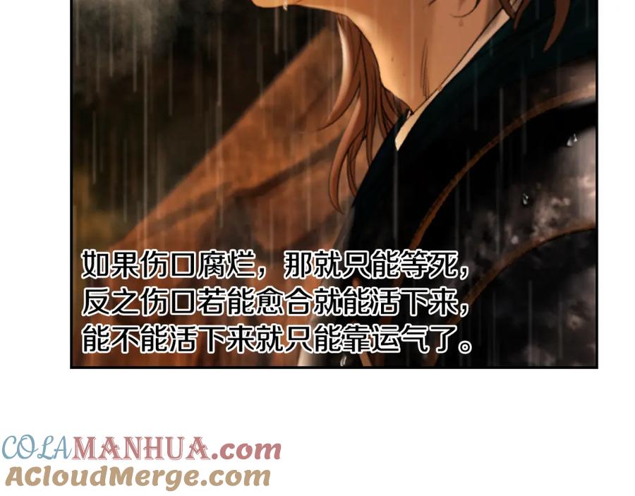 《蛮荒：我是最强野人战神》第65话 叛徒的下场 第136页