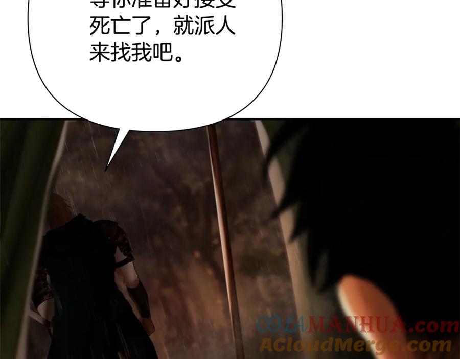 《蛮荒：我是最强野人战神》第65话 叛徒的下场 第180页